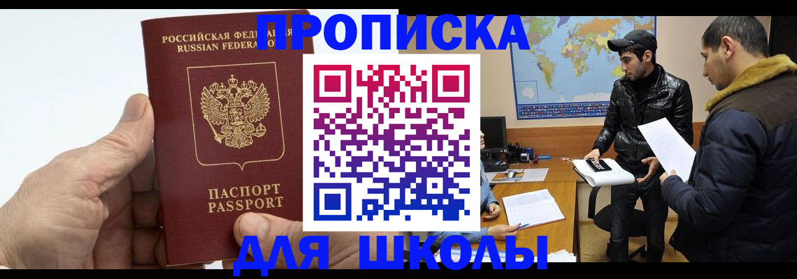 миграционный учет в Красногорске