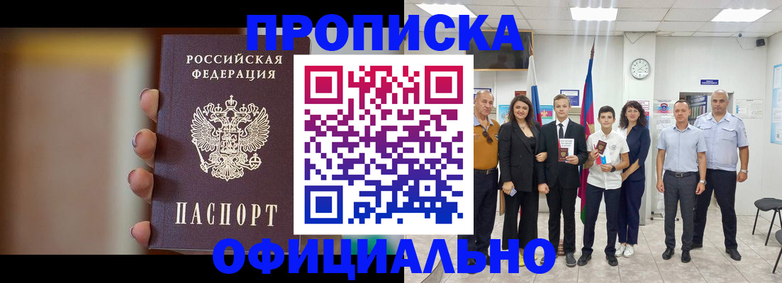 где прописаться в Красногорске