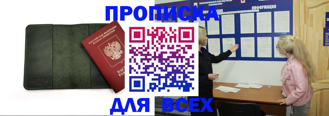 временная регистрация гарантия в Красногорске